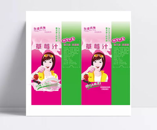 清新自然风草莓奶茶包装设计