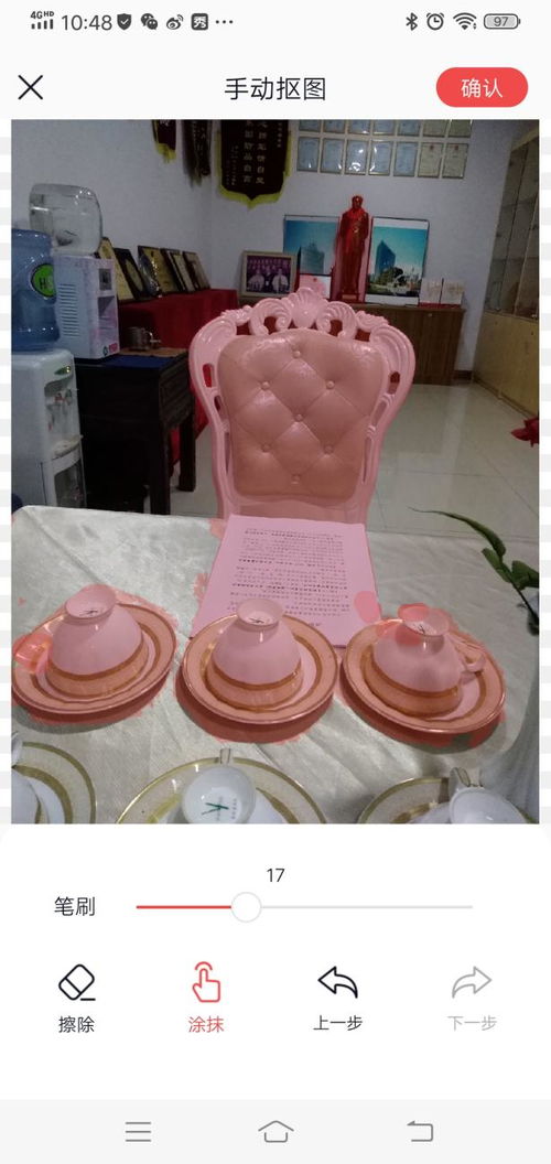 如何用一键抠图App将日常用品抠取干净