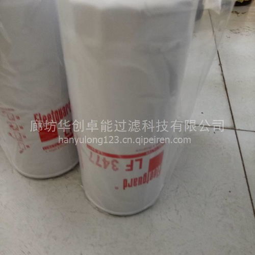 弗列加FS36247燃油滤芯 高品质出口产品详解