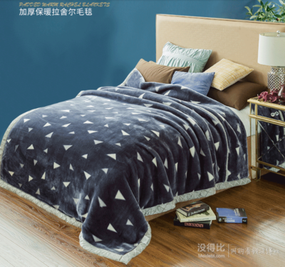 奢华与实用的完美结合 皮尔卡丹双层拉舍尔毛毯